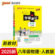學(xué)霸速記 初中 物理 八年級 通用版 新教材 25版 pass綠卡圖書(shū) 平時(shí)速查 考前速記 結業(yè)考試輔導書(shū)