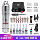 紋身機全套紋身機全套裝新手學員學徒專業(yè)工具花臂割線打霧一體 新手點我-羅伯特無線腳踏套裝