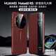 潮殼俠 華為mate60pro手機殼翻蓋磁吸Mate60RS真皮保護套MATE60全包防摔秒變非凡大師智能皮套商務(wù)男女款 華為mate60RS【瑞紅色】頭層牛皮丨磁吸視窗