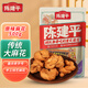 陳建平麻花1斤原味磁器口正宗重慶特產(chǎn)非遺老字號美食休閑小吃大麻花