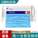 【藥房直售】亞都 醫(yī)用口罩醫(yī)用外科口罩一次性無菌三層醫(yī)護(hù)醫(yī)生用口鼻罩三層防護(hù)甲流流感 亞都醫(yī)用外科口罩10包共100只