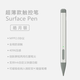 億斯帝微軟surface觸控筆pro11/10/8/9/X/7/6/5/4手寫(xiě)筆Go1/2/3電容laptop 筆記本電腦4096壓感Ink鍵pen 皓月銀-薄觸控筆-Ink快捷鍵功能可收納入鍵盤(pán)筆槽