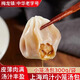 梅龍鎮(zhèn)中華老字號(hào)雞汁小籠湯包早餐點(diǎn)心速冷凍面食包子湯包半成品方便菜 雞汁小籠300g*5【共60只】