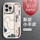 富界【迪士尼授權】蘋果系列手機殼iPhone15Promax卡通14plus防摔17Air腕帶16支架12小羊皮13 小胖妞白色腕帶款【X1799迪士尼】 iPhone 13 Pro