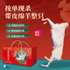 鹽灘記羊肉新鮮寧夏灘羊帶皮羊整只現(xiàn)殺黑山羊全羊按單屠宰 30斤帶皮綿羊【整只發(fā)貨】