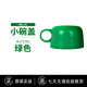 TIGER虎牌兒童保溫杯配件MBR小獅子/MBJ小老虎原裝中栓杯蓋 綠色小碗蓋(EL)