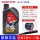 箭文騎士錢江賽600原廠機油賽250mini保養(yǎng)機油濾芯賽550S 賽920高賽潤滑油 賽400貝殼1號1升3瓶送機濾