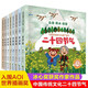 二十四節氣繪本全8冊中國非物質(zhì)文化遺產(chǎn)這就是24節氣科普故事圖書(shū)春夏秋冬大自然變化節氣常識幼兒課