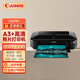 佳能（Canon）ix6780彩色A3噴墨專(zhuān)業(yè)照片打印機家用商用不干膠皮紋封面紙銅版紙圖文廣告文印店 官方標配【含原裝墨盒】不可加墨優(yōu)選加墨套餐