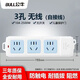 公牛（BULL）公牛無(wú)線插座多功能用多孔不帶線拖線板家用弱電箱插排宿舍接線板 3插位【無(wú)開關(guān)】A03-【自接線】
