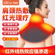 遼遠(yuǎn)【紅光理療】電加熱護(hù)肩保暖肩周炎理療儀熱敷肩頸椎按摩器護(hù)頸帶 FN7001【108顆紅燈/雙鍵屏顯/一萬毫安續(xù)航