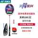 YONEX尤尼克斯羽毛球拍天斧疾光弓劍系列碳素超輕拍yy專業(yè)耐打羽拍 天斧AX100ZZ古紅色 4U 空拍，需要穿線聯(lián)系客服
