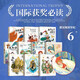 國(guó)際獲獎(jiǎng)小說兒童文學(xué)名著系列注音版全套10冊(cè)拼音讀物京東正版圖書 有聲伴讀小學(xué)生一二年級(jí)課外閱讀必讀書籍 國(guó)際大獎(jiǎng)小說老師推薦書單尼爾斯騎鵝旅行記柳林風(fēng)聲小鹿斑比森林報(bào)湯姆叔叔的小屋兒童書 省錢卡