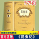【官方正版】昆蟲記正版原著完整無刪減 法布爾昆蟲記原版中文全譯本 初二八年級課外閱讀推薦 昆蟲百科全書世界名著經(jīng)典 法布爾的昆蟲世界書 【單冊大厚本】昆蟲記