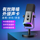 非梵迪（FIFINE）桌面電腦麥克風(fēng)臺(tái)式筆記本手機(jī)專業(yè)直播游戲錄音配音會(huì)議動(dòng)圈麥降噪收音設(shè)備內(nèi)置聲卡有線話筒AM8 AM8黑色