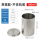 祈色QBB不銹鋼比重杯密度杯比重杯液體涂料比重杯37ml50ml100ml密度儀 不銹鋼100ml
