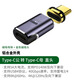 線之佳磁吸頭轉接頭6A磁吸數(shù)據(jù)線120w強磁type-c充電線華為小米安卓適用蘋果typc頭筆記本超級快充 直頭【磁吸帶燈】PD140W充電/40gbps 金屬款