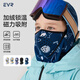 EVR冬季兒童磁吸滑雪面罩 6-14歲 騎行頭套保暖防風(fēng)防寒護臉頭盔內膽 宇宙世界-磁吸-加絨