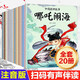 中國經(jīng)典故事全20冊 彩圖注音有聲伴讀版中國經(jīng)典故事神話(huà)古代寓言童話(huà)故事幼兒?jiǎn)⒚勺x物幼兒親子共讀經(jīng)典故事書(shū) 