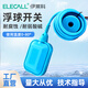 伊萊科（ELECALL）高溫硅膠線浮球液位開關(guān)水位控制器開關(guān)浮球閥自動(dòng)開關(guān)水塔水泵 EM15-2（3米）220V