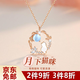 鉑吶苓月下貓咪月光石項鏈 吊墜女生女士輕奢高級感鎖骨鏈節(jié)日生日禮物 月下貓咪月光石項鏈【玫瑰金】