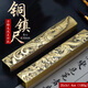 吉墨齋黃銅鎮(zhèn)紙一對鎮(zhèn)尺宣紙毛筆書法繪畫文房四寶壓紙壓書擺件工藝禮品文房用品刻字大號 浮雕龍鳳呈祥銅鎮(zhèn)尺