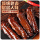 老鹵鴨翅醬香味醬鹵鴨翅獨立小包裝開袋即食解饞追劇休閑鹵味零食 經(jīng)典老鹵鴨翅5包【60-90克】