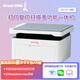 長(zhǎng)城打印機(jī)一體機(jī)M21W升級(jí)版黑白激光打印機(jī)家用辦公無線手機(jī)連接學(xué)生作業(yè)家庭手機(jī)直接復(fù)印掃描一體機(jī)