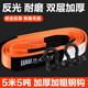 派樂(lè)特汽車(chē)拖車(chē)?yán)K帶轎車(chē)牽引繩5米帶U型鉤汽車(chē)拋錨道路公路救援用品