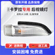 qXP適用于卡羅拉后視鏡轉(zhuǎn)向燈雷凌凱美瑞倒車鏡燈罩外殼后殼反光鏡 卡羅拉/14-18款轉(zhuǎn)向燈【右】