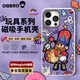 OGBRO新款玩具伙伴系列16promax磁吸手機殼全包防摔手機殼15promax保護(hù)殼卡通高級感原創(chuàng)保護(hù)套 胡桃夾子 iPhone 15 Pro Max