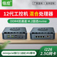倍控N100電腦8505主機(jī)I7-1265U六網(wǎng)卡軟路由工控機(jī)工作站軟路由ROS維盟12代I3-1215U I5-1245U linux G31F風(fēng)I7-1265U 六網(wǎng)2.5G DDR5 16G內(nèi)存
