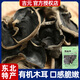 吉元有機黑木耳干貨秋木耳新貨東北吉林長(cháng)白山土特產(chǎn)小木耳送人伴手禮 有機【黑木耳150g】*1袋