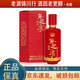 舍得 吞之乎 紅瓷描金 小酒版 53度 100ml 醬香型白酒 2013年 100ml*1瓶