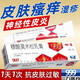 999糠酸莫米松乳膏10g 皮膚瘙癢 皮炎濕疹止癢藥膏 真菌感染皮膚用藥神經(jīng)性皮炎專(zhuān)用藥 2盒【治療濕疹皮炎】含1包棉簽
