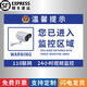 劉不丁您已進入24小時電子視頻監(jiān)控區(qū)域溫馨提示標識牌貼紙監(jiān)控覆蓋偷一 高清防水pp背膠貼紙 20x30cm