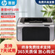 【二手9成新】惠普1020打印機1108激光A4黑白手機無(wú)線(xiàn)WiFi自動(dòng)雙面作業(yè)家用辦公試卷 惠普1108標配（配一支易加粉硒鼓+1瓶碳粉）