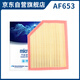 科德寶空氣濾清器空氣濾芯格AF653適用沃爾沃S60 XC60 V60 S90 XC90 V90