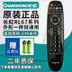 厚吉升適用于長(cháng)虹啟客RBE900 901 902 960 RBF500VC RL67K RIF電視機遙控器 【原裝正品】RL67系列（直接使用）