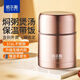 哈爾斯（HAERS）燜燒杯316不銹鋼304保溫飯盒粥罐悶燒壺男女學(xué)生帶飯保溫桶餐盒 玫瑰金-316無(wú)縫內(nèi)膽+手提包 600ml