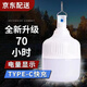 藤梵 充電燈泡應(yīng)急燈夜市擺地?cái)偀艏矣脩敉庹彰鳠鬺ed掛燈無線強(qiáng)光露營 強(qiáng)光7W電顯9-24小時(shí)續(xù)航80