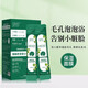 妍綺微酸積雪草小氣泡面膜自發(fā)泡泡面膜深層清潔去黑頭清潔毛孔油脂 5盒裝【買3贈2】