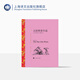 太陽照常升起（譯文名著精選）