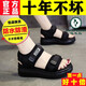啄木鳥斷碼運(yùn)動(dòng)羅馬涼鞋女夏季新款舒適輕便百搭松糕厚底外穿沙灘涼鞋女 黑色品牌斷碼 37限時(shí)搶購(gòu)