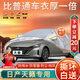 大昌攬月日產(chǎn)天籟專(zhuān)用車(chē)衣全車(chē)罩24款尼桑天籟加厚遮陽(yáng)隔熱防曬防雨雪車(chē)套