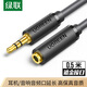綠聯(lián) 3.5mm音頻線(xiàn)公對母 耳機延長(cháng)線(xiàn) 手機平板筆記本電腦車(chē)載AUX音響箱加長(cháng)連接線(xiàn) 0.5米