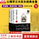 【正版包郵】阿德勒心理學(xué)全集 （自卑與超越+理解人性+兒童教育心理學(xué) 合集）阿爾弗雷德·阿德勒 著 阿德勒、弗洛伊德、榮格心理學(xué)系列可選 新華書店旗艦店心理學(xué)圖書書籍 全三冊(cè)【阿德勒+弗洛伊德+榮格】