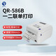 啟銳(QIRUI)QR-586B打印機(jī)電子面單打印機(jī)快遞單熱敏不干膠條碼打印機(jī)快遞通用 QR-586B 面單標(biāo)簽打印機(jī)