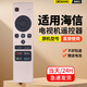 棲薔適用于海信電視機(jī)語音遙控器CRF5A58 LED55MU7000U LED65MU7000U 【無語音】CRF5A58