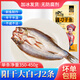 鄂峰 翹嘴魚(yú)白魚(yú) 湖北特產(chǎn)刁子魚(yú)風(fēng)干 陽(yáng)干大白刁咸魚(yú)腌魚(yú)糍粑魚(yú)整條 2條大白刁丨每條凈重350-450g